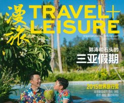 Press And Media Recognition - Travel Leisure magazine